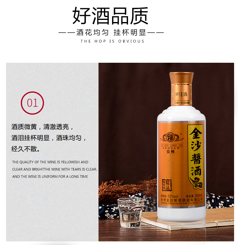 金沙醬酒好喝嗎?