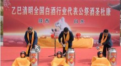 白水高粱:赴一場(chǎng)跨越千年的風(fēng)味之約