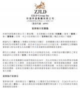 珍酒李渡重大人事調整,技術派上位釋放什