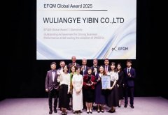 五糧液摘取EFQM全球獎,中國白酒如何贏得